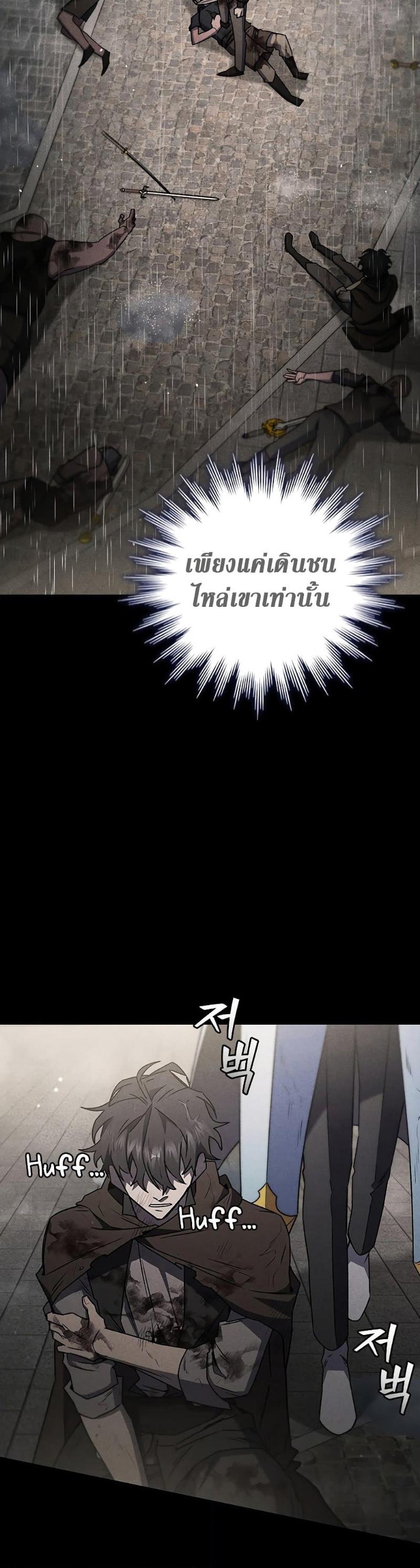 Dragon-Devouring Mage ตอนที่ 14 27