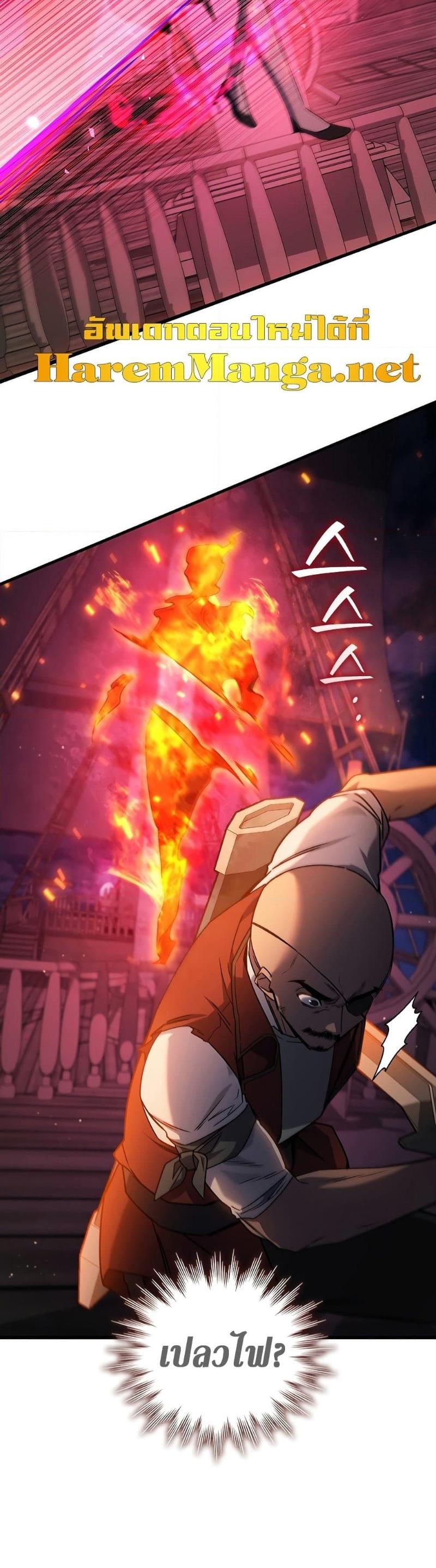 Dragon-Devouring Mage ตอนที่ 14 2