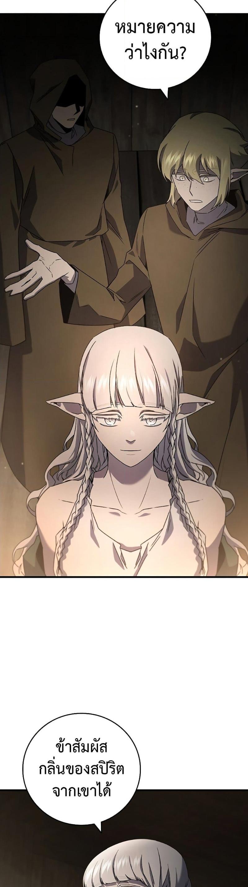 Dragon-Devouring Mage ตอนที่ 13 2