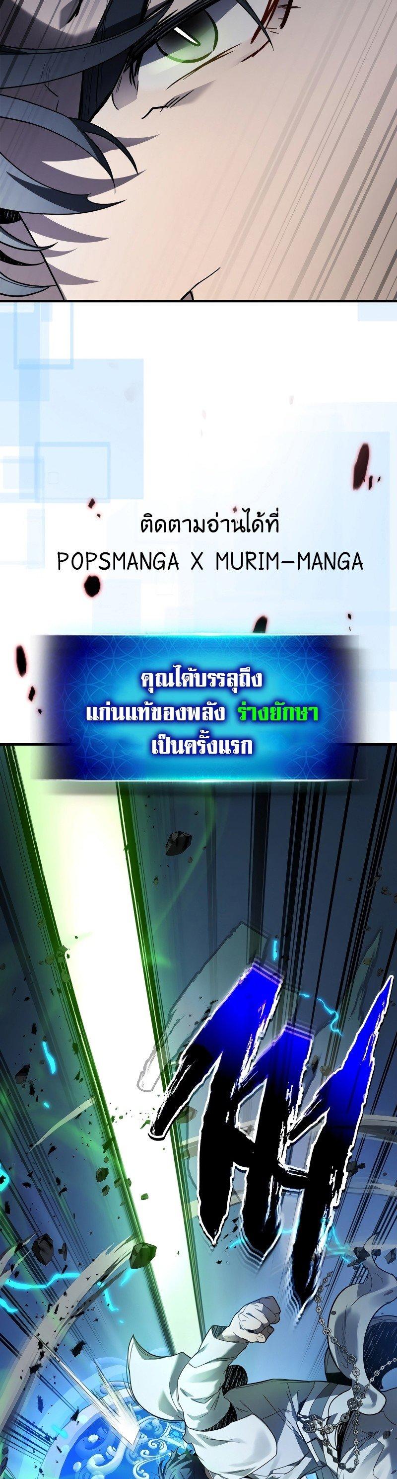 Leveling With The Gods ตอนที่ 87 29