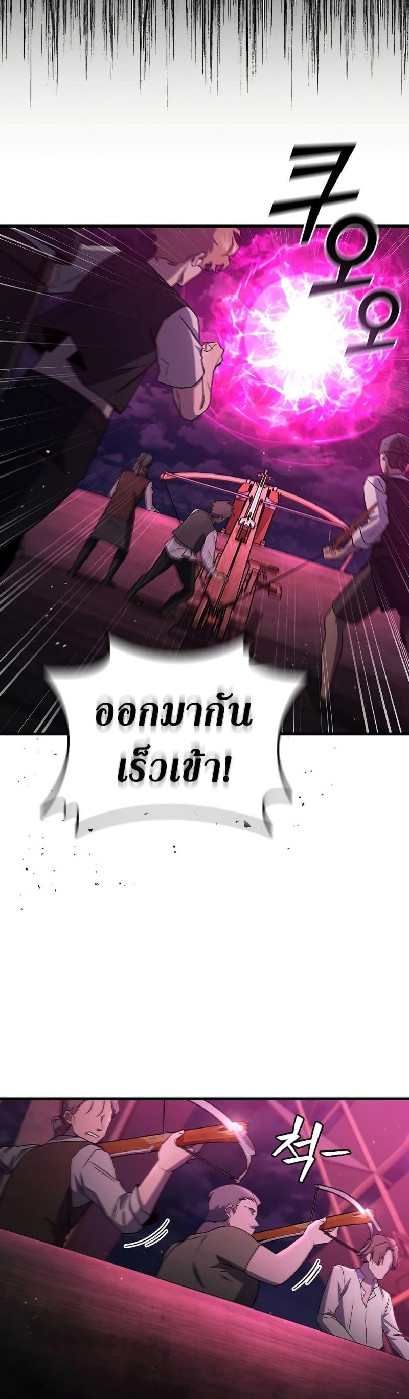 Dragon-Devouring Mage ตอนที่ 12 2