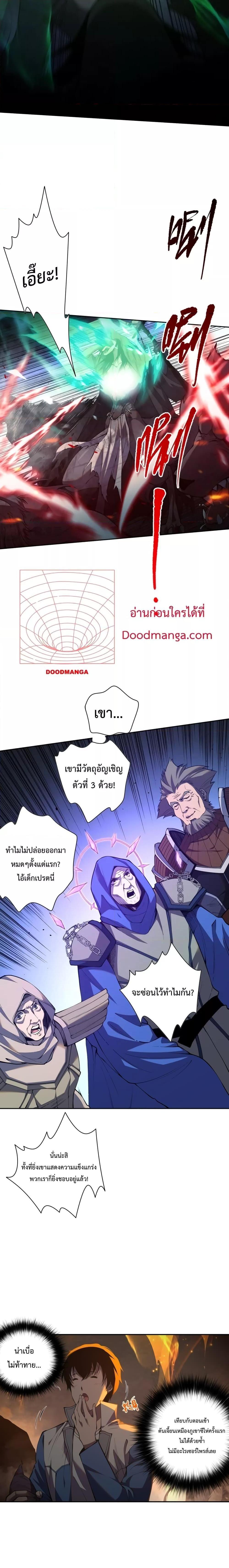 Disastrous Necromancer ตอนที่ 11 2