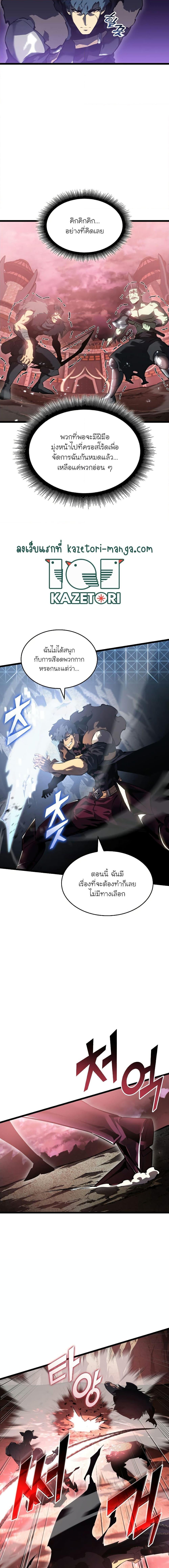 Return of the SSS-Class Ranker ตอนที่ 70 2