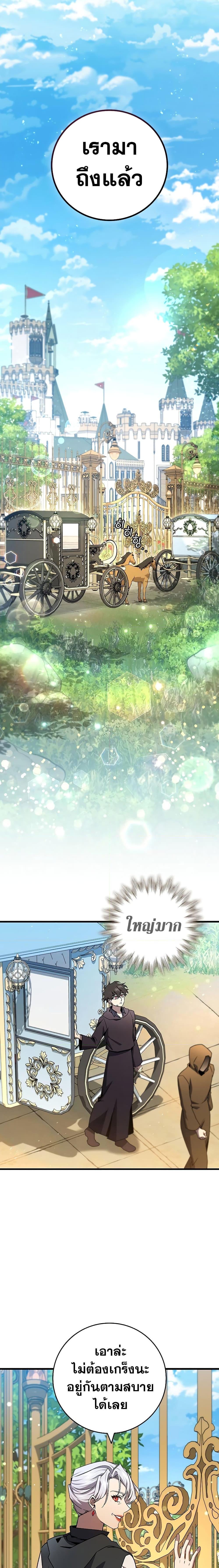 Dragon-Devouring Mage ตอนที่ 16 2