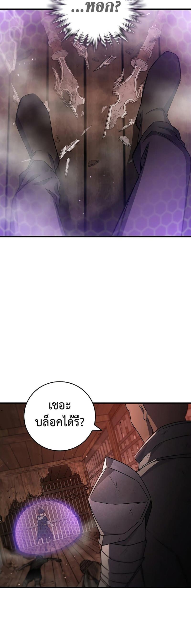 Dragon-Devouring Mage ตอนที่ 13 33