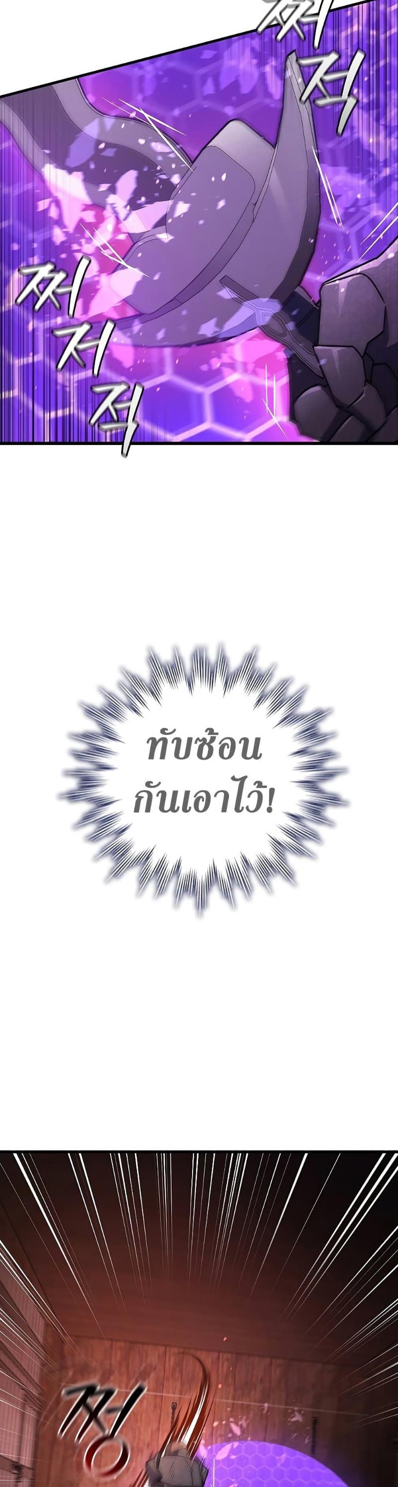 Dragon-Devouring Mage ตอนที่ 14 33