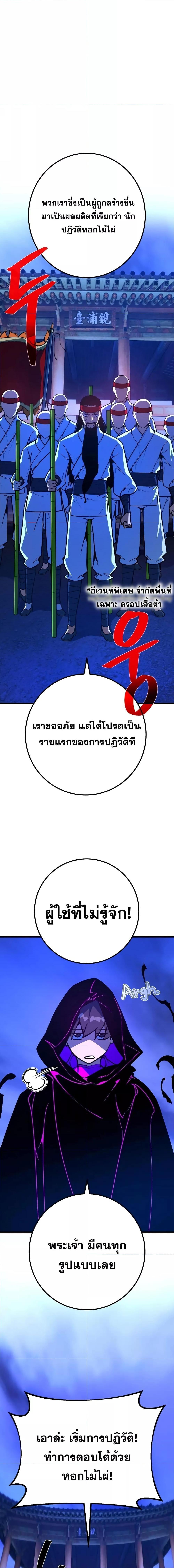 World’s Strongest Troll ตอนที่ 45 3