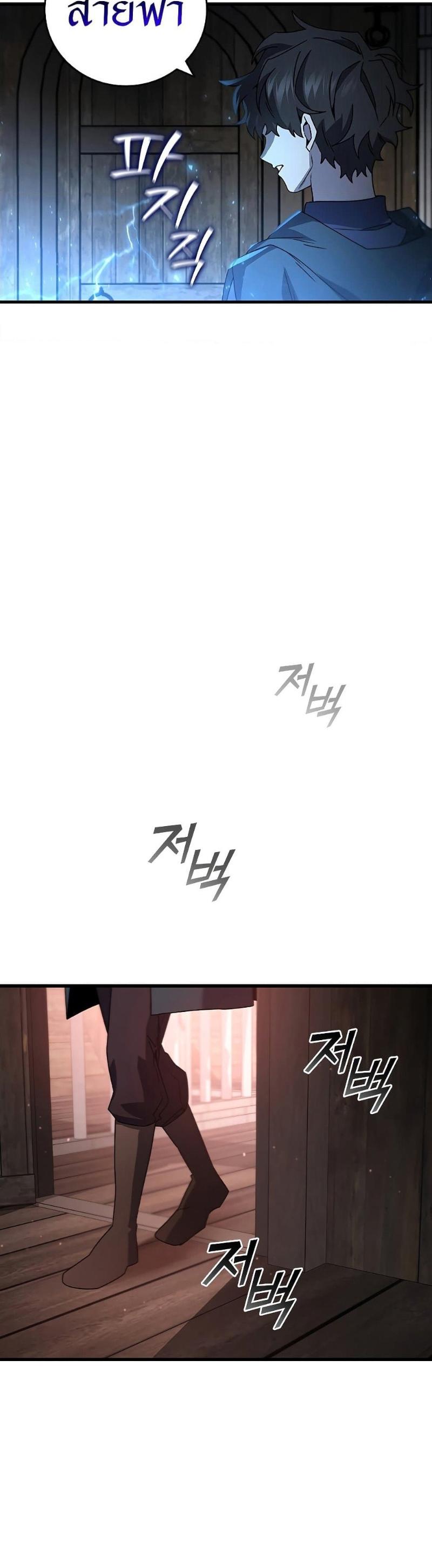 Dragon-Devouring Mage ตอนที่ 12 33