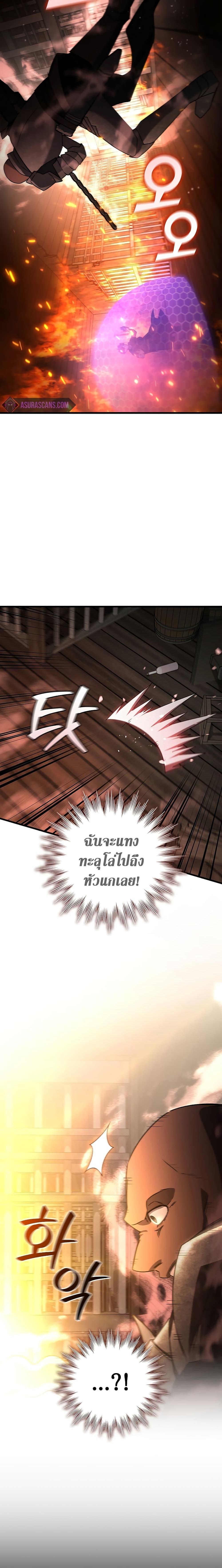 Dragon-Devouring Mage ตอนที่ 15 3