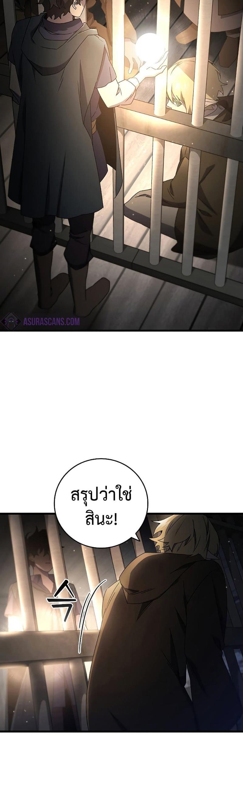 Dragon-Devouring Mage ตอนที่ 12 36