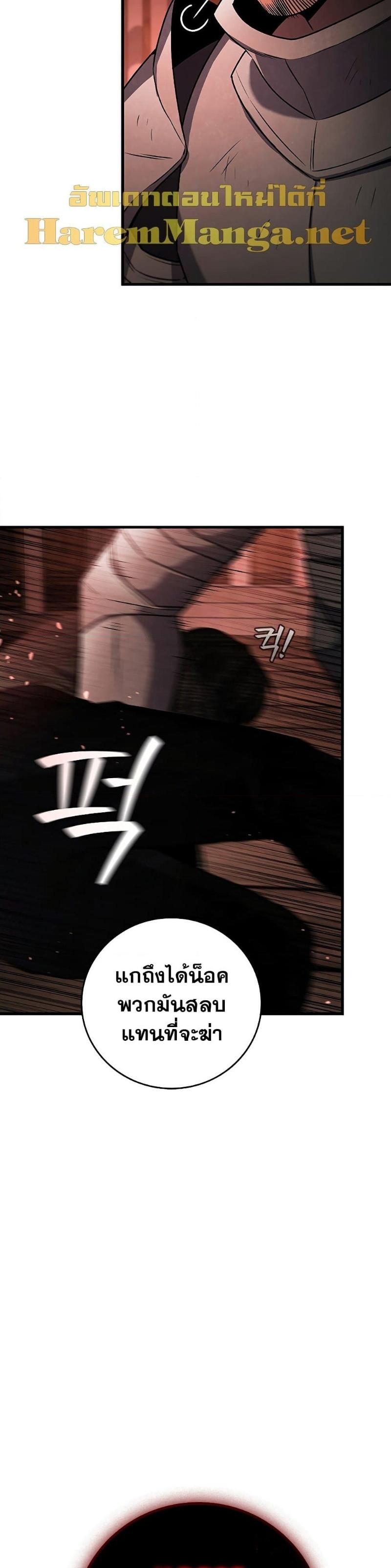 Dragon-Devouring Mage ตอนที่ 13 37