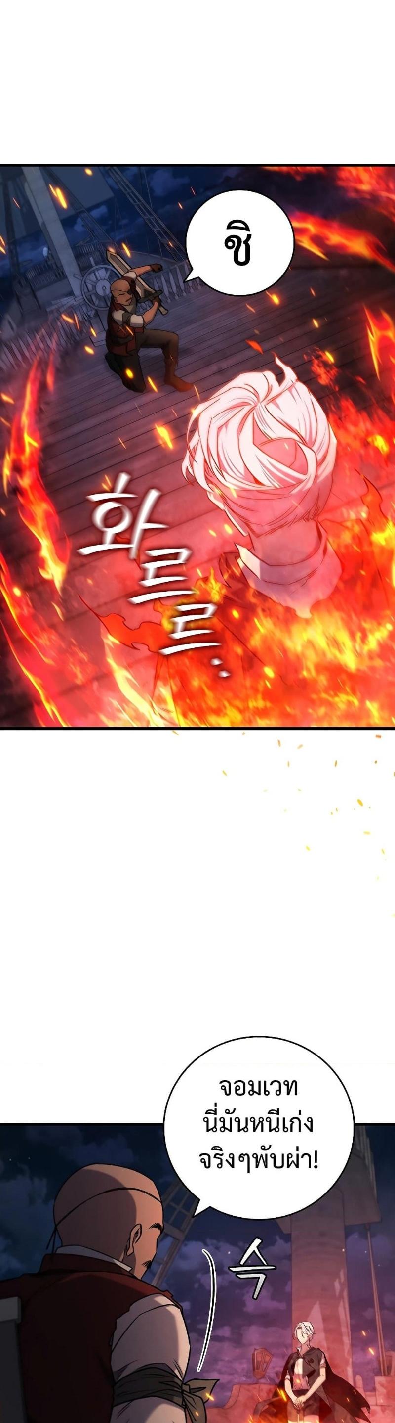 Dragon-Devouring Mage ตอนที่ 14 3