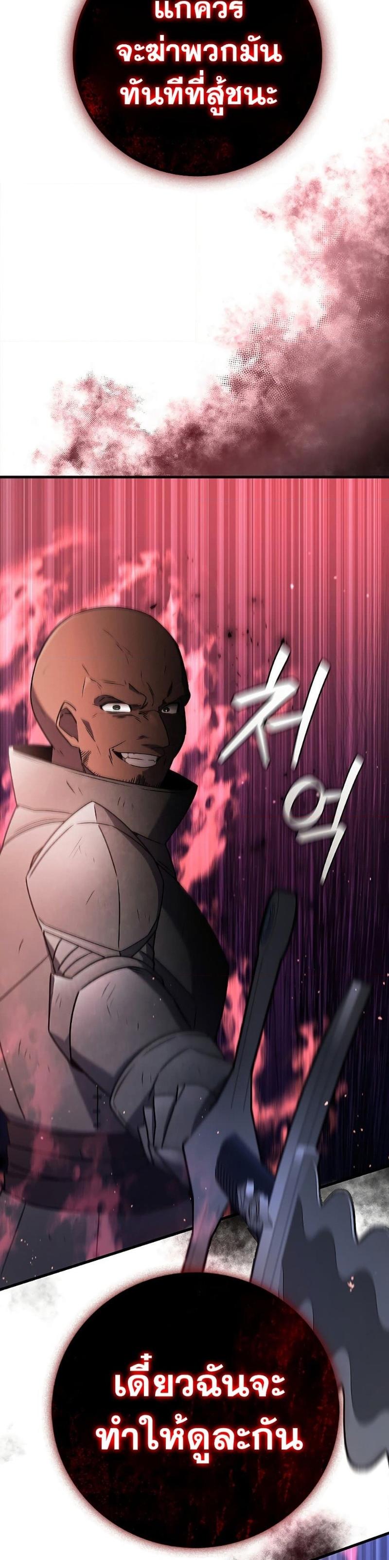 Dragon-Devouring Mage ตอนที่ 13 38