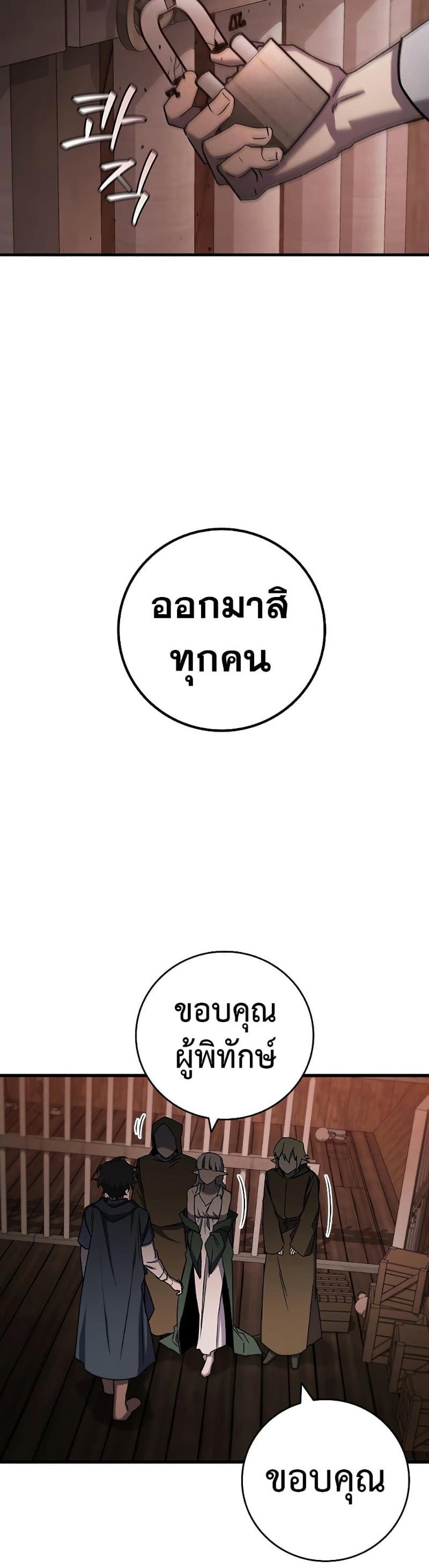 Dragon-Devouring Mage ตอนที่ 14 39