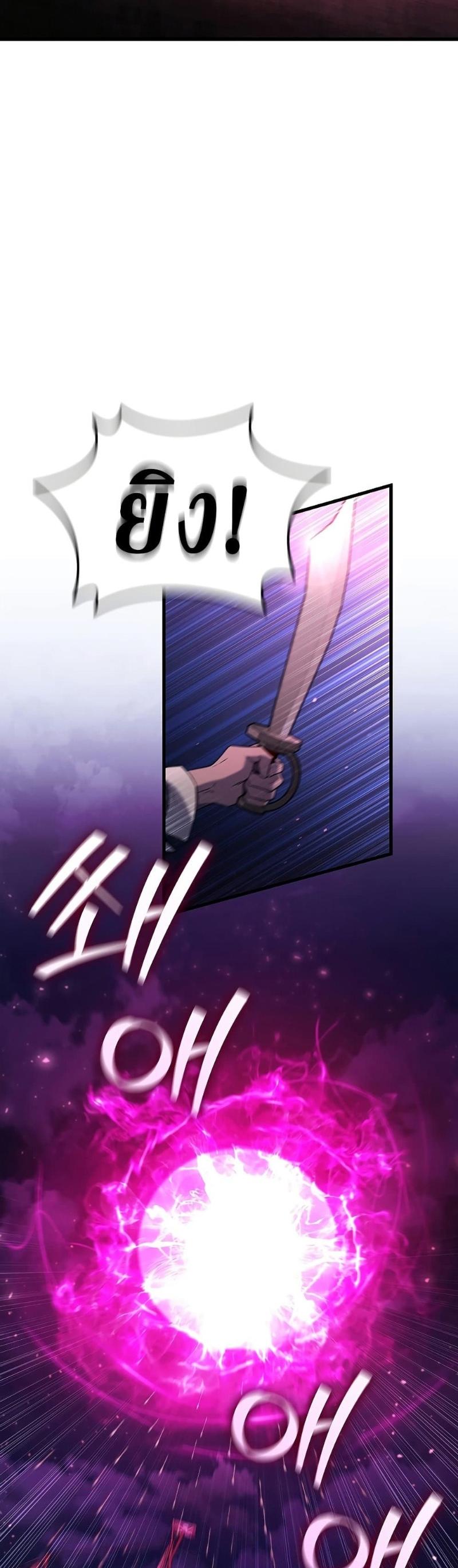Dragon-Devouring Mage ตอนที่ 12 3