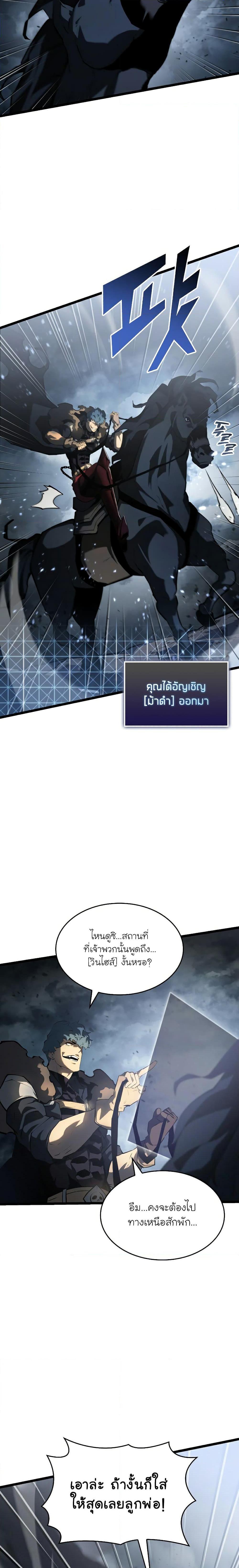 Return of the SSS-Class Ranker ตอนที่ 68 3