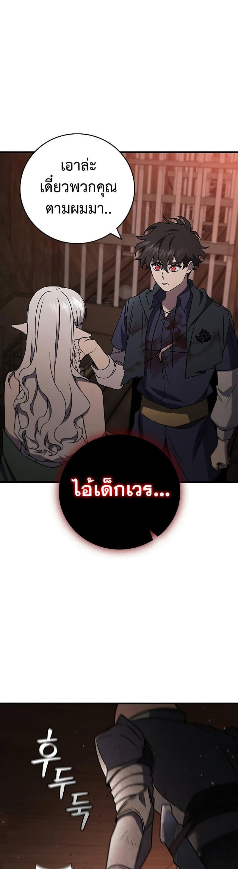 Dragon-Devouring Mage ตอนที่ 14 40