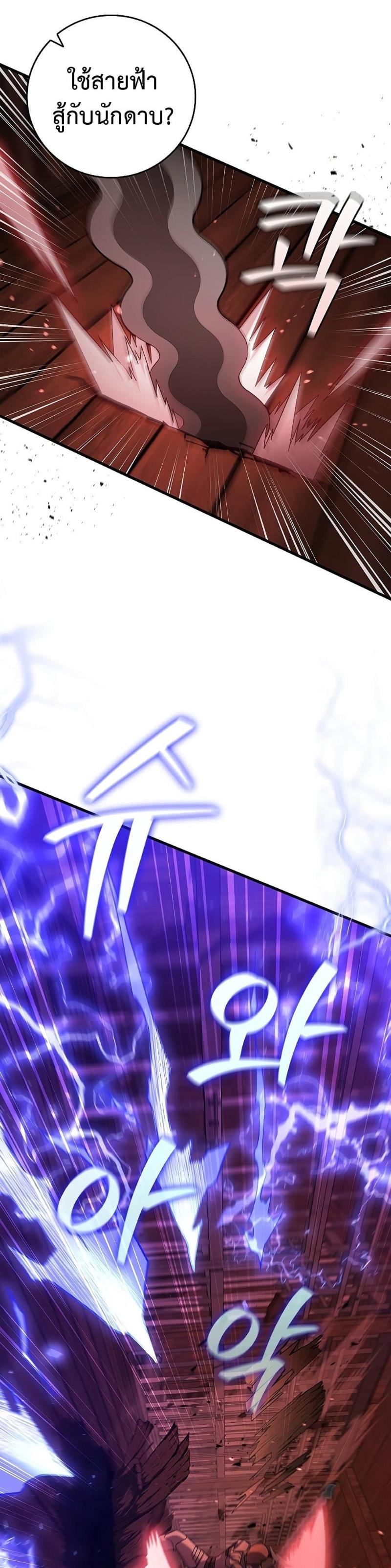 Dragon-Devouring Mage ตอนที่ 13 41