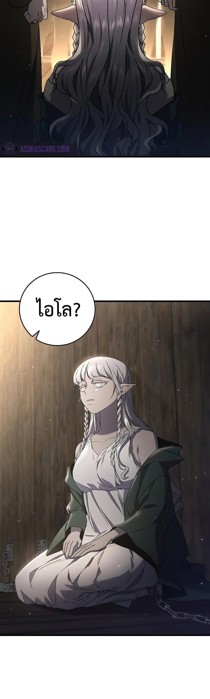 Dragon-Devouring Mage ตอนที่ 12 41
