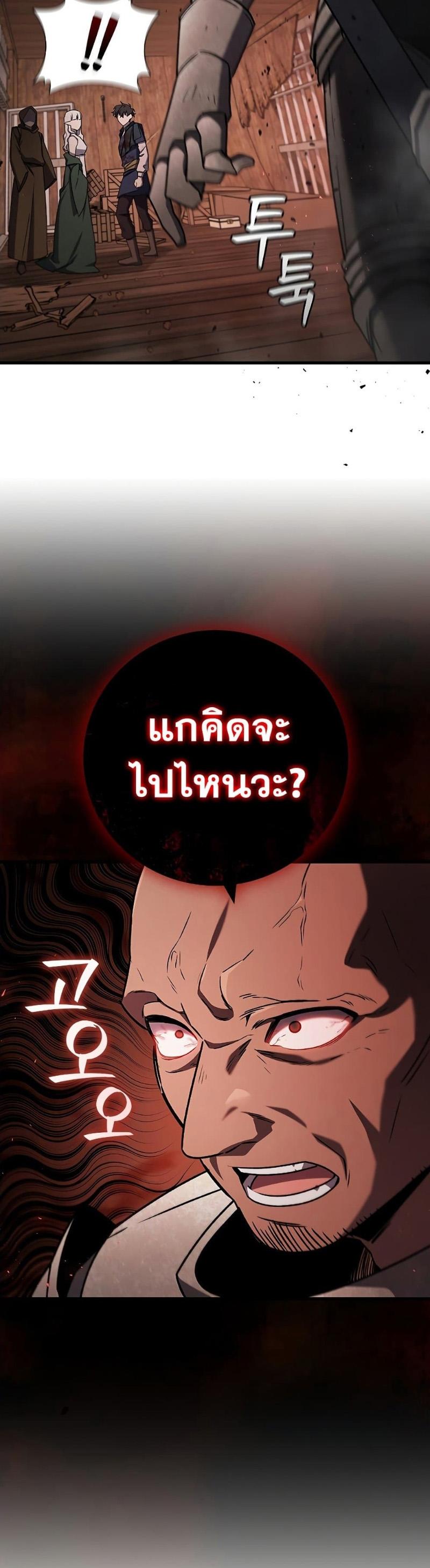 Dragon-Devouring Mage ตอนที่ 14 41