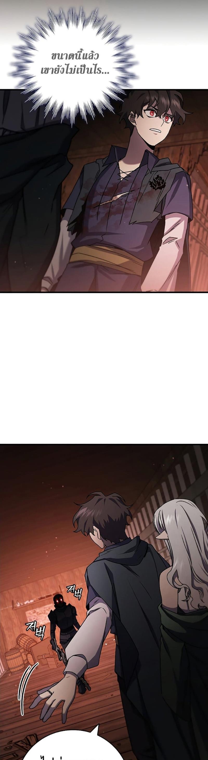 Dragon-Devouring Mage ตอนที่ 14 42