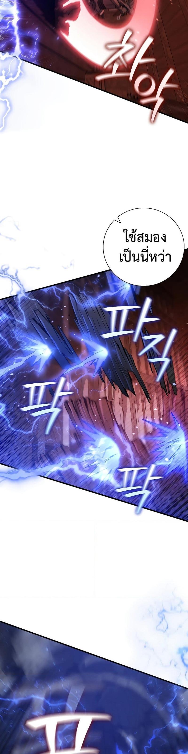 Dragon-Devouring Mage ตอนที่ 13 42