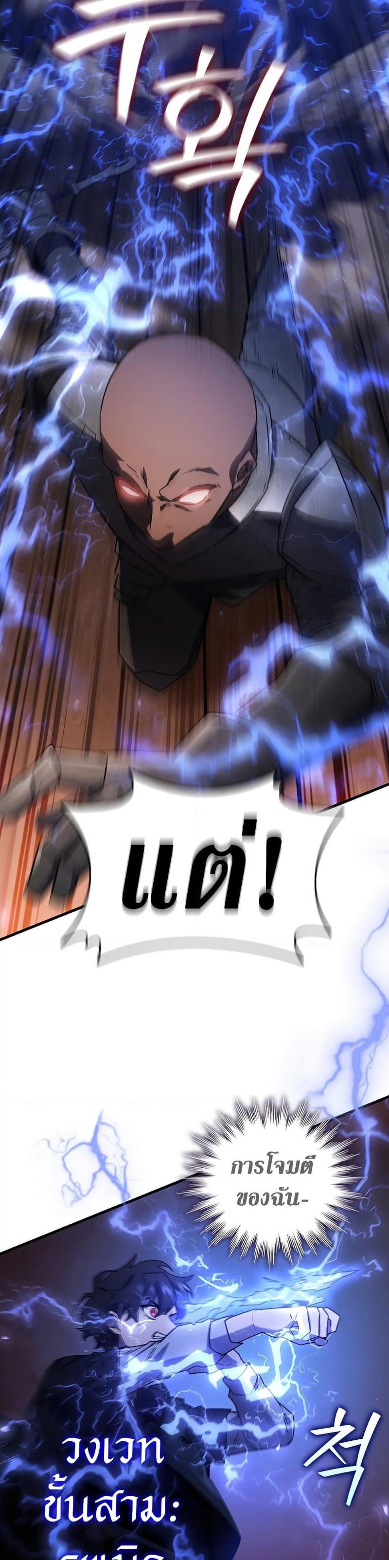 Dragon-Devouring Mage ตอนที่ 13 43
