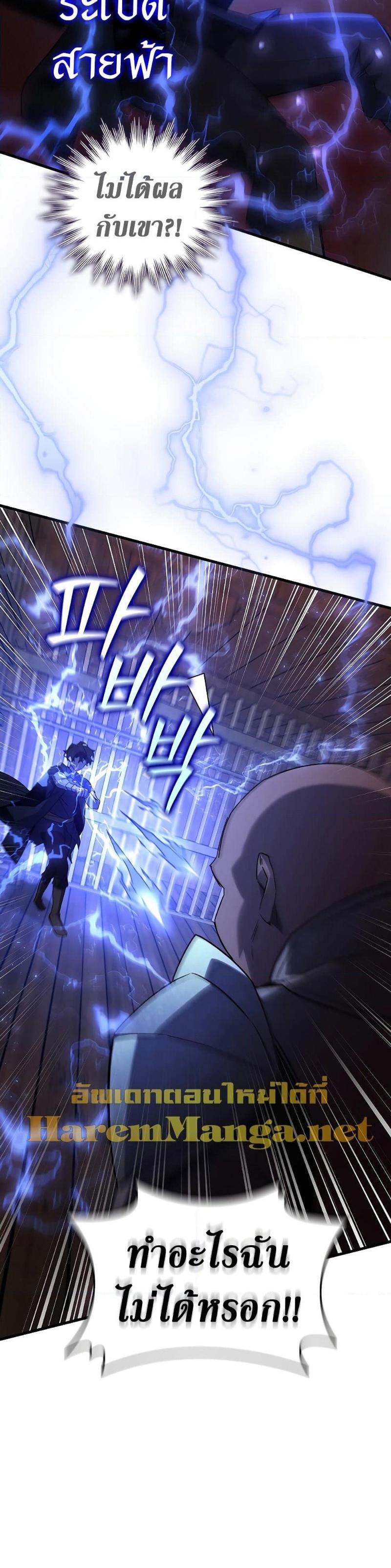Dragon-Devouring Mage ตอนที่ 13 44