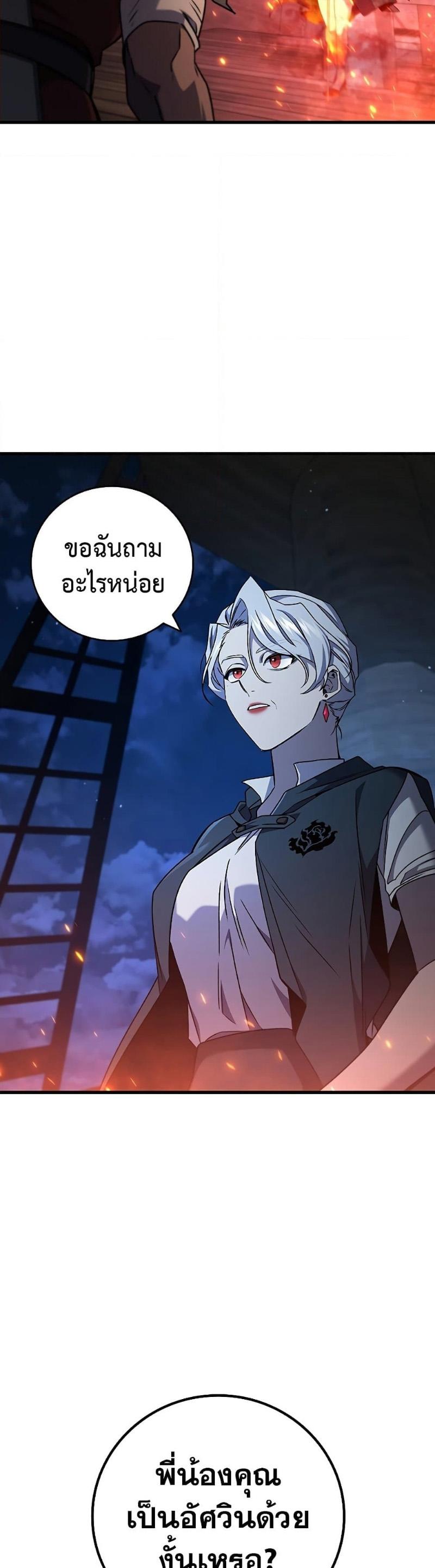 Dragon-Devouring Mage ตอนที่ 14 4
