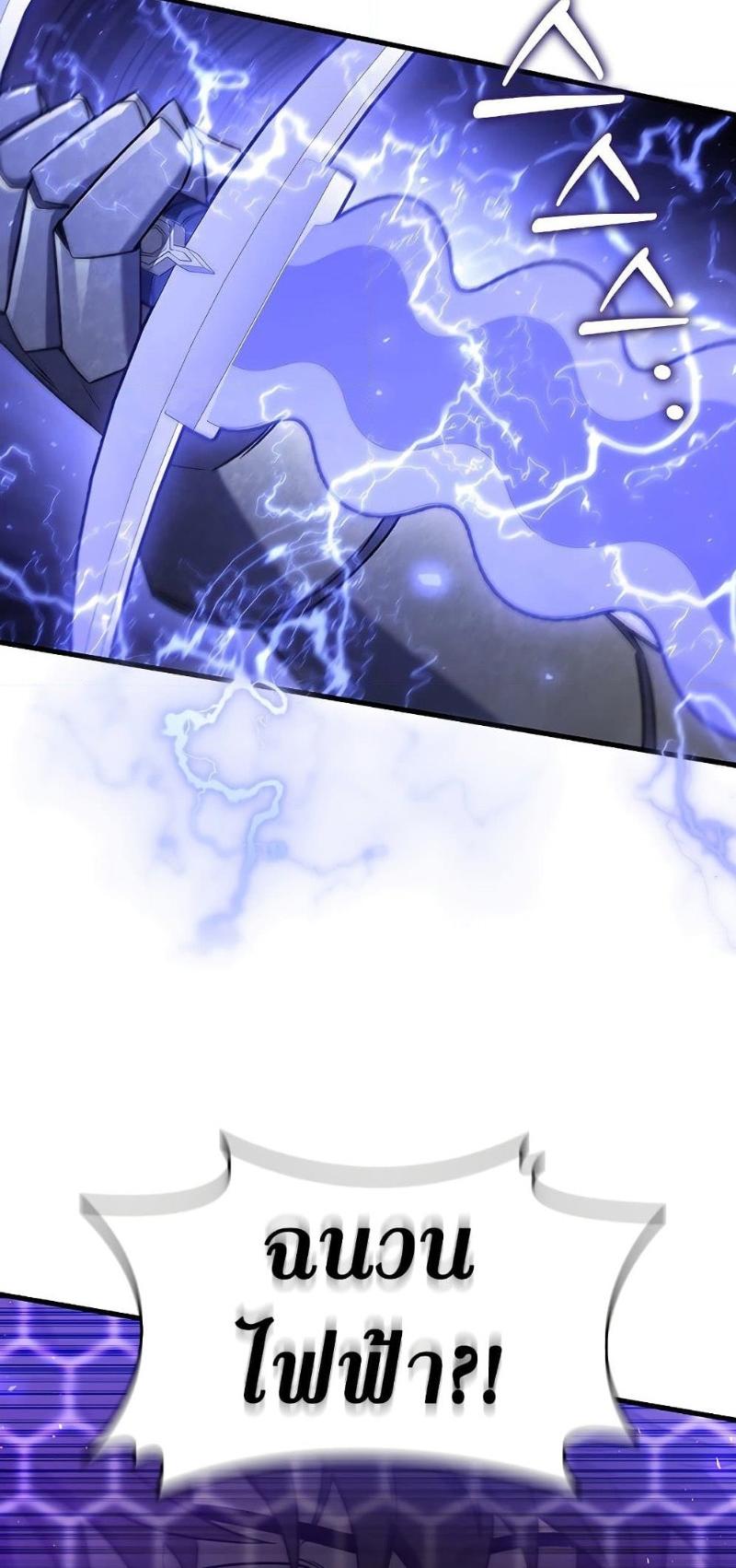 Dragon-Devouring Mage ตอนที่ 13 46
