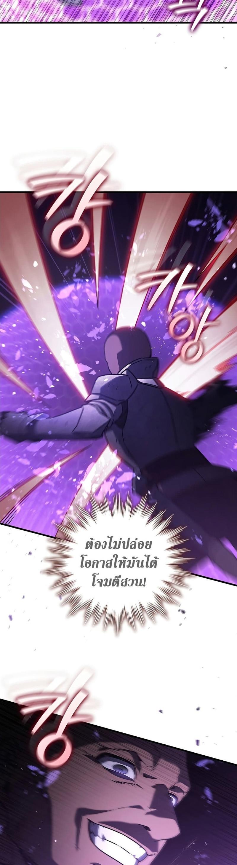 Dragon-Devouring Mage ตอนที่ 14 46