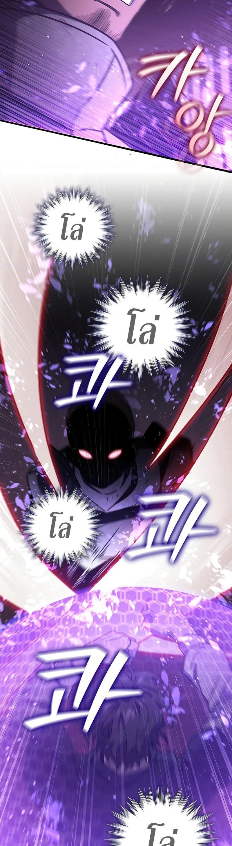 Dragon-Devouring Mage ตอนที่ 14 47