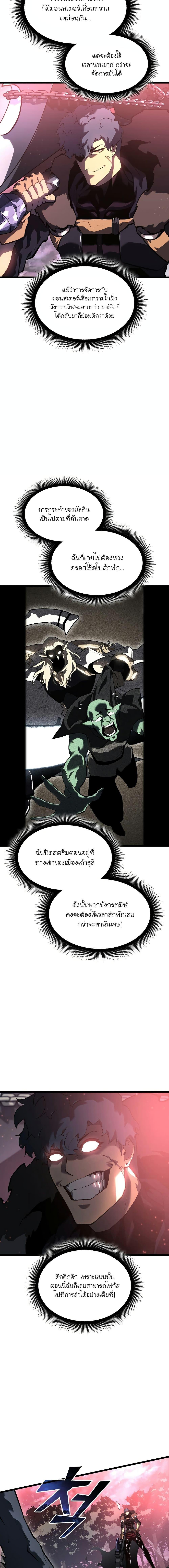 Return of the SSS-Class Ranker ตอนที่ 70 4