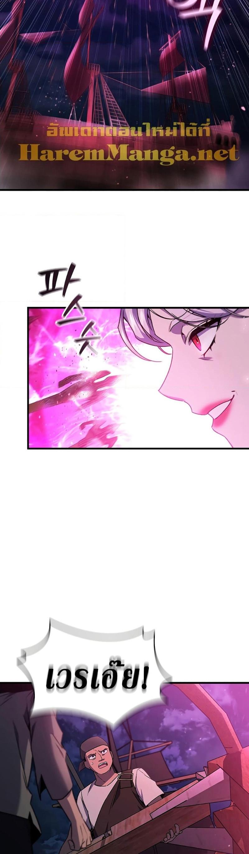 Dragon-Devouring Mage ตอนที่ 12 4