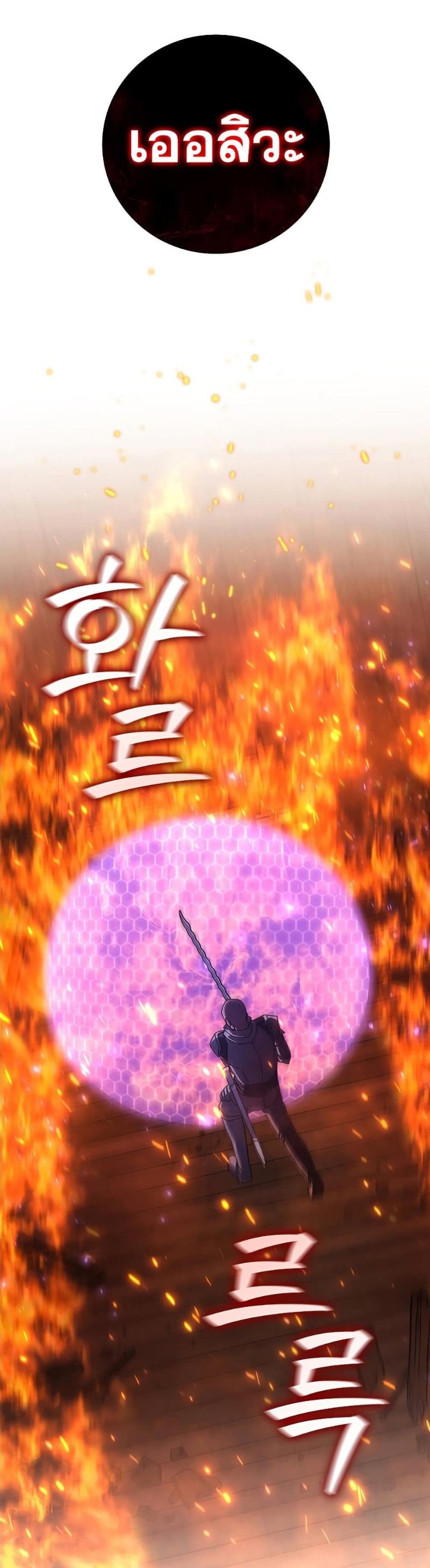 Dragon-Devouring Mage ตอนที่ 14 51