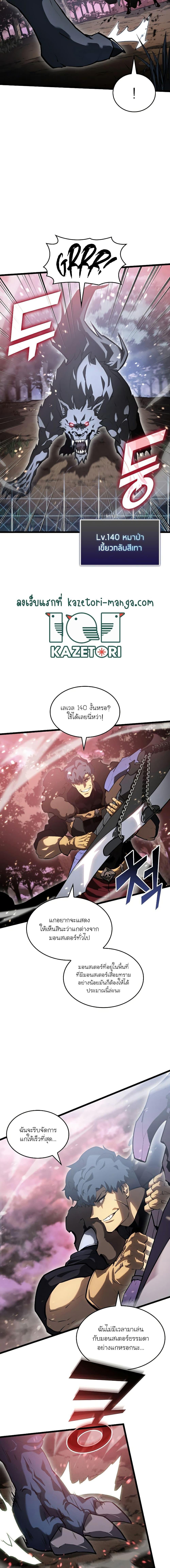 Return of the SSS-Class Ranker ตอนที่ 70 5