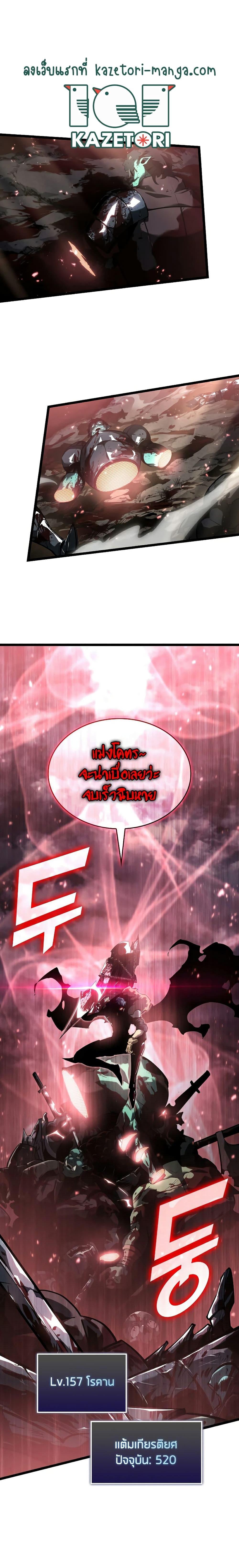 Return of the SSS-Class Ranker ตอนที่ 68 6