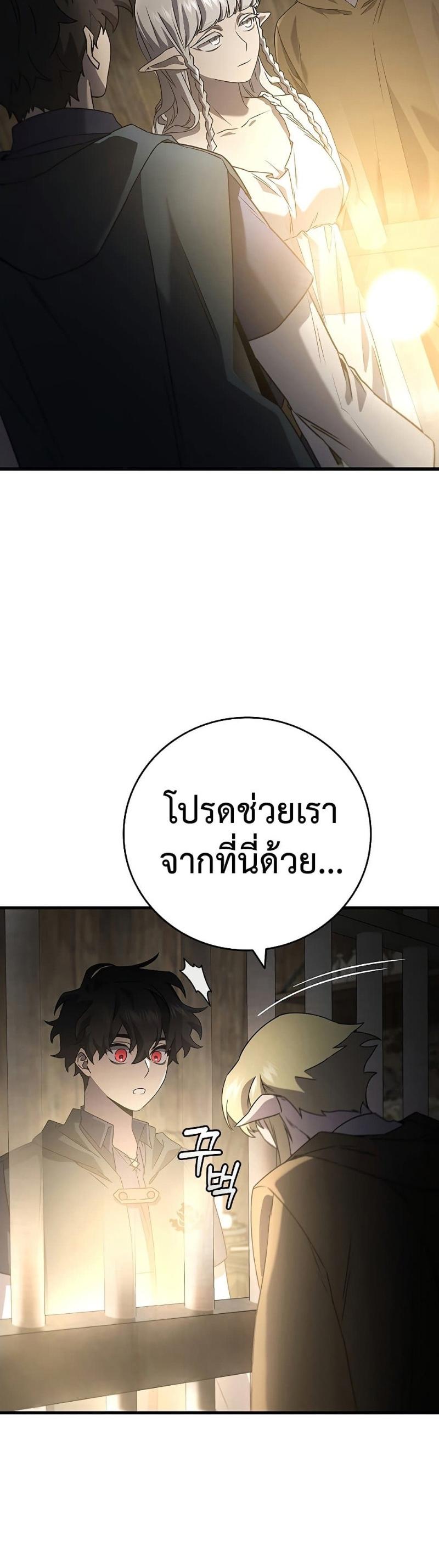 Dragon-Devouring Mage ตอนที่ 13 6