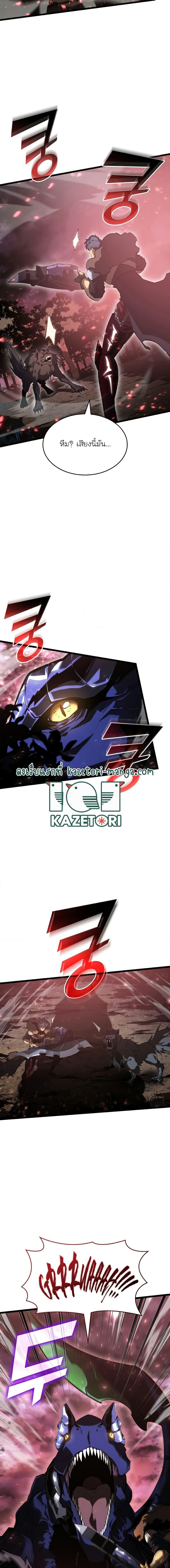 Return of the SSS-Class Ranker ตอนที่ 70 6