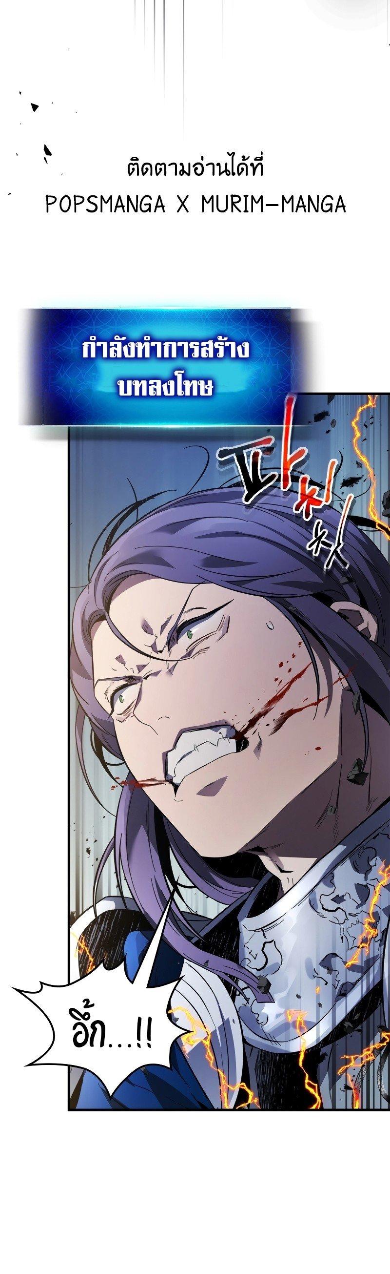 Leveling With The Gods ตอนที่ 87 6
