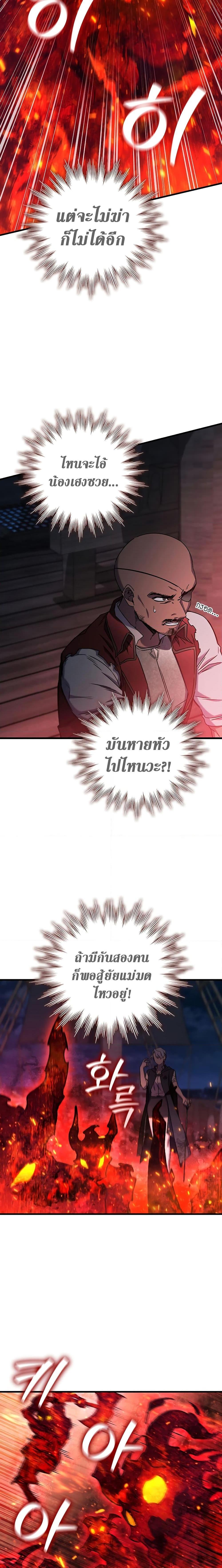 Dragon-Devouring Mage ตอนที่ 15 7