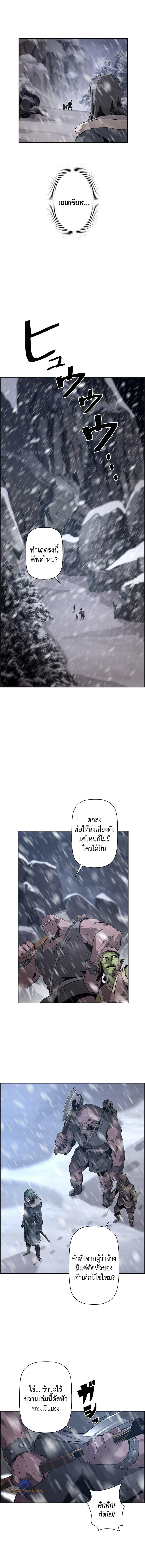 Necromancer’s Evolutionary Traits ตอนที่ 26 7