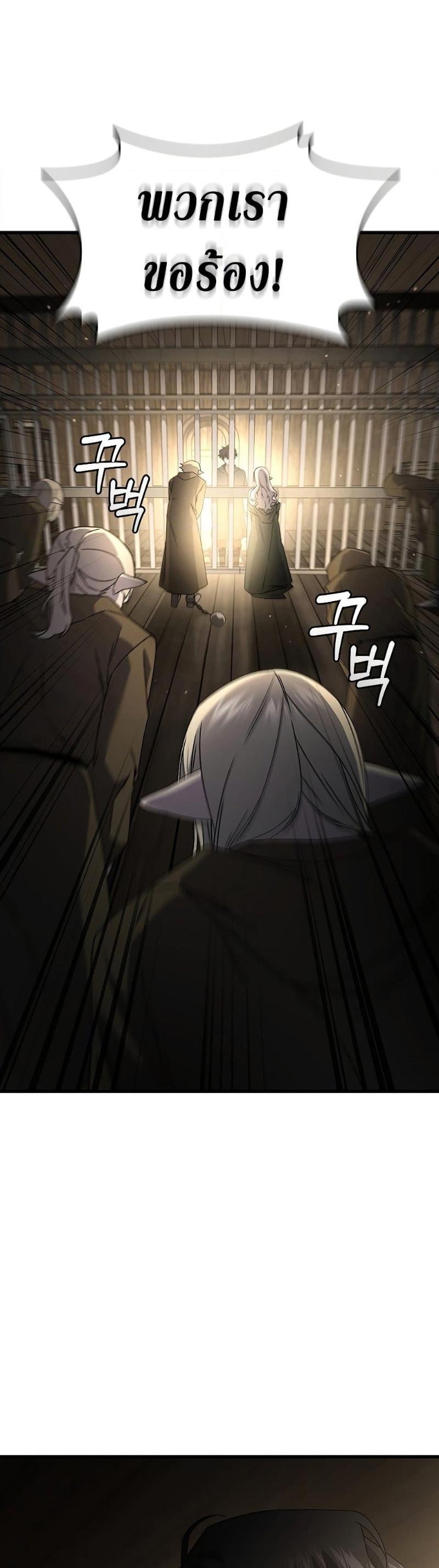 Dragon-Devouring Mage ตอนที่ 13 7