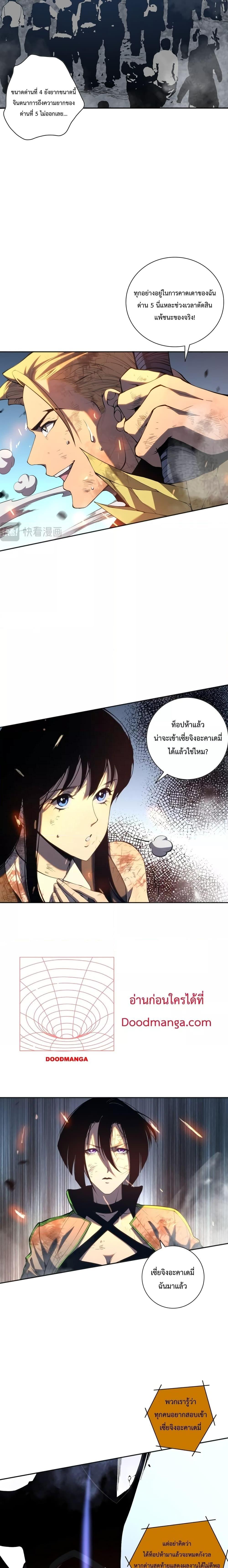 Disastrous Necromancer ตอนที่ 11 7