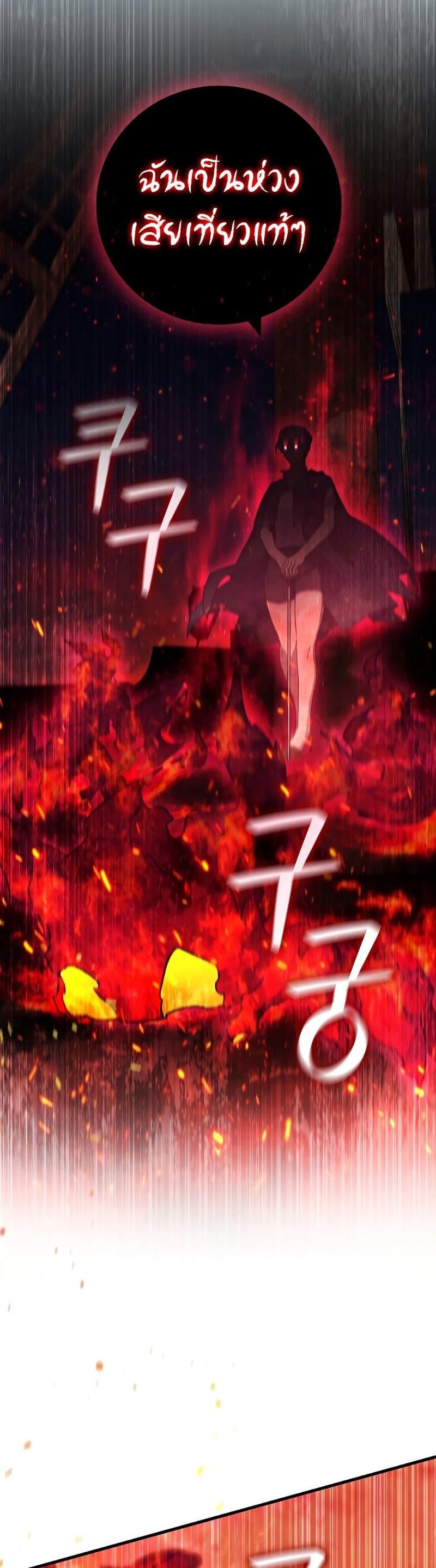 Dragon-Devouring Mage ตอนที่ 14 7