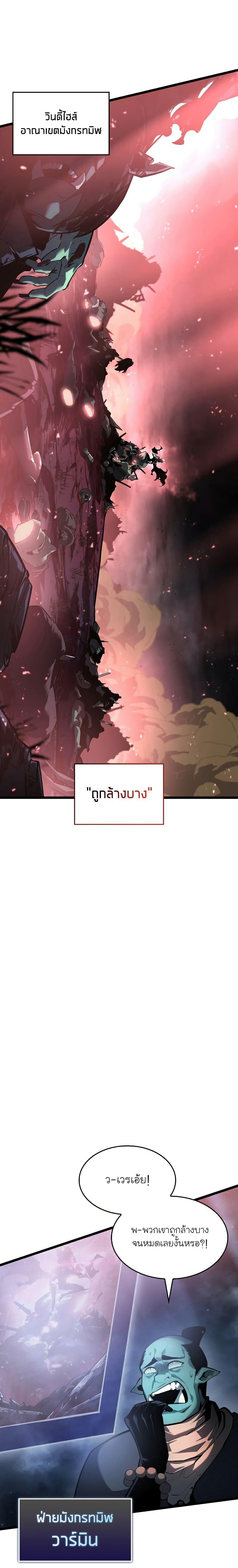 Return of the SSS-Class Ranker ตอนที่ 68 7
