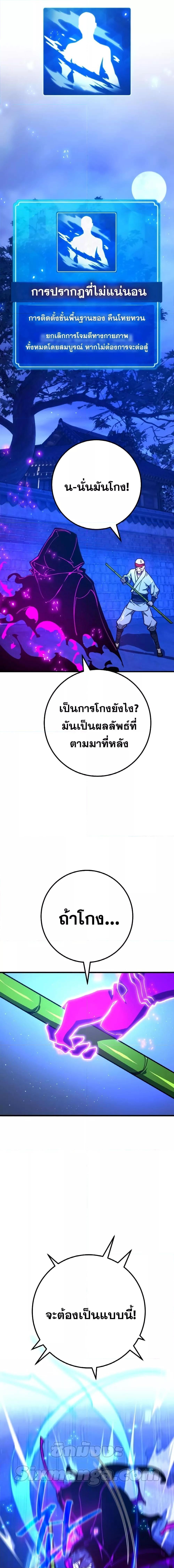 World’s Strongest Troll ตอนที่ 45 7