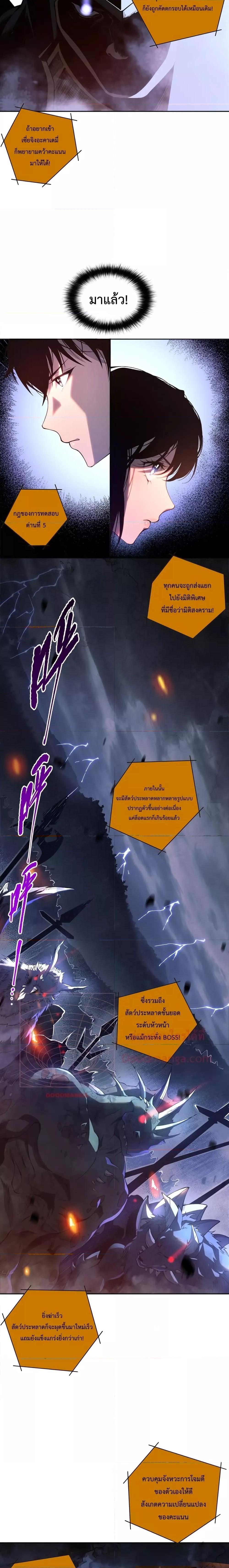 Disastrous Necromancer ตอนที่ 11 8