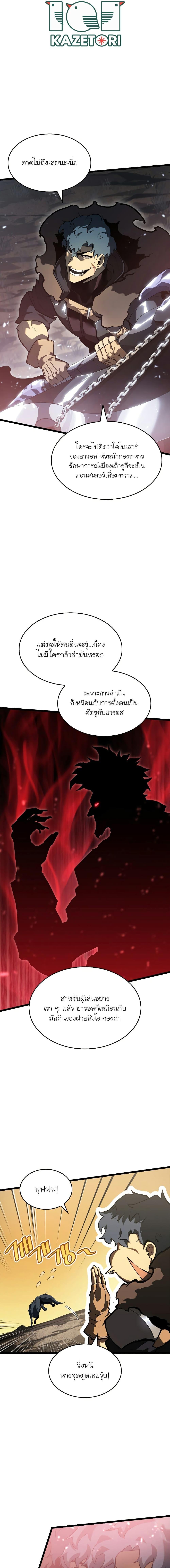 Return of the SSS-Class Ranker ตอนที่ 70 8