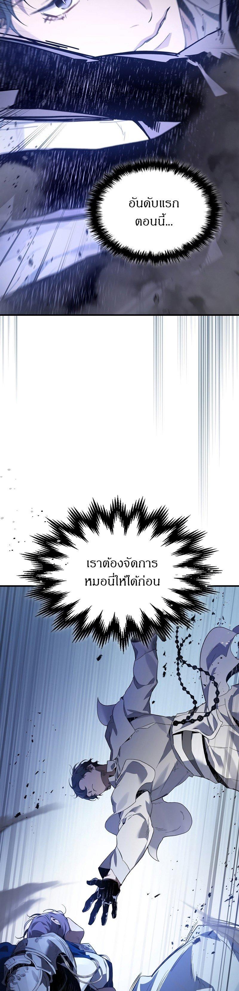 Leveling With The Gods ตอนที่ 87 8